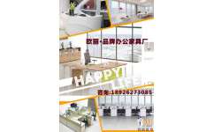 广州办公家具 办公台定制 办公室整套家具批发厂 欧丽家具
